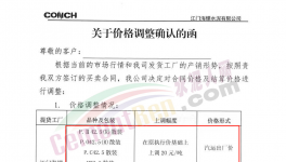 大漲55元/噸！海螺水泥全線漲價！