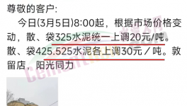 沸騰！大漲100元/噸！全國100多個地區水泥價格回暖！