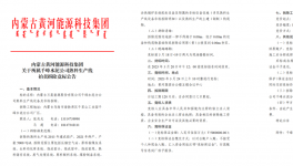 拆除！多省發(fā)布關(guān)停水泥廠、粉磨站名單！