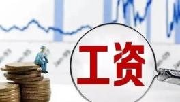 降薪！水泥行業的“苦日子”來了！