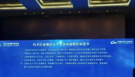 聲明！反對降價！16家企業簽承諾書！