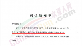 扛不住！漲60元/噸！多省水泥觸底反彈！