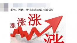 差價100元/噸！海螺水泥經(jīng)銷商“反水”！