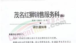 搶建“中轉(zhuǎn)庫”！海螺、紅獅要干什么？