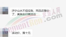 崩盤！160元/噸！20多個地區水泥價格跌破200元！