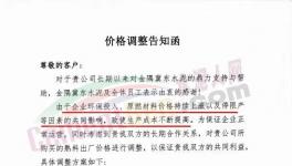 瘋狂！100多家水泥廠！12個省市掀“漲價潮”！