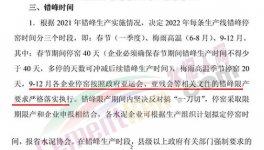 殺瘋了！你敢漲價！低價水泥立刻“殺入”！